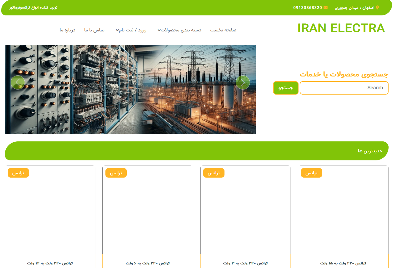 فروشگاه نگین کشت