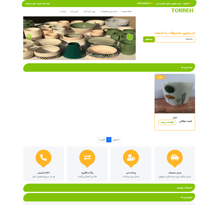 فروشگاه نگین کشت